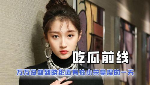 关于娱乐圈的吃瓜的小说,吃瓜者的逆袭之路 第1张 关于娱乐圈的吃瓜的小说,吃瓜者的逆袭之路 第1张