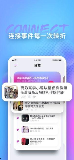 看娱乐圈吃瓜用什么软件,揭秘热门软件,轻松掌握明星动态 第2张 看娱乐圈吃瓜用什么软件,揭秘热门软件,轻松掌握明星动态 第2张