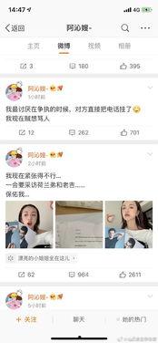 娱乐圈吃瓜爆料记者微博,揭秘明星幕后真相,揭秘娱乐圈幕后推手 第2张 娱乐圈吃瓜爆料记者微博,揭秘明星幕后真相,揭秘娱乐圈幕后推手 第2张