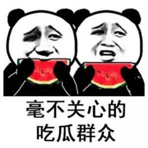 微信吃娱乐圈瓜的公众号,热门公众号带你吃遍各大瓜 第1张 微信吃娱乐圈瓜的公众号,热门公众号带你吃遍各大瓜 第1张