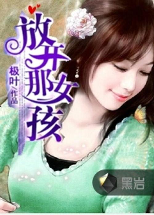 娱乐吃瓜老少女是谁的小说,穿越娱乐圈的传奇人生 第2张 娱乐吃瓜老少女是谁的小说,穿越娱乐圈的传奇人生 第2张