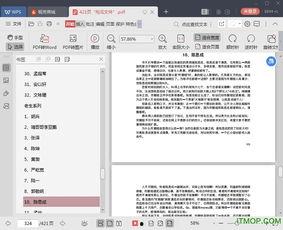 娱乐圈吃瓜大全pdf在哪看,海量八卦一网打尽 第2张 娱乐圈吃瓜大全pdf在哪看,海量八卦一网打尽 第2张