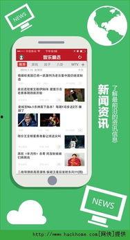 吃瓜娱乐热榜官网下载手机版,一键掌握全网热门动态 第3张 吃瓜娱乐热榜官网下载手机版,一键掌握全网热门动态 第3张