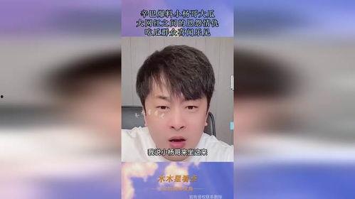 娱乐圈吃瓜小杨哥是谁,揭秘“吃瓜小杨哥”的真实身份与影响力 第3张 娱乐圈吃瓜小杨哥是谁,揭秘“吃瓜小杨哥”的真实身份与影响力 第3张