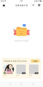 娱乐吃瓜叔叔百度云资源,从“421文件”看隐秘的瓜田风云 第3张 娱乐吃瓜叔叔百度云资源,从“421文件”看隐秘的瓜田风云 第3张