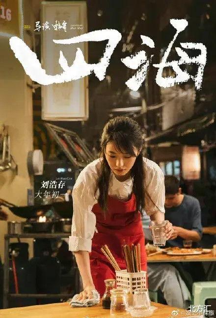 娱乐圈吃瓜爆料刘浩存,揭秘明星背后的故事 第3张 娱乐圈吃瓜爆料刘浩存,揭秘明星背后的故事 第3张