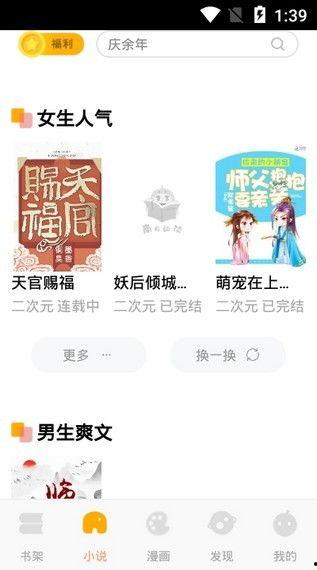 吃瓜娱乐圈心声小说在线阅读,跟随小说探寻明星背后的故事 第2张 吃瓜娱乐圈心声小说在线阅读,跟随小说探寻明星背后的故事 第2张