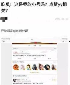 吃瓜娱乐圈心声小说在线阅读,跟随小说探寻明星背后的故事 第3张 吃瓜娱乐圈心声小说在线阅读,跟随小说探寻明星背后的故事 第3张