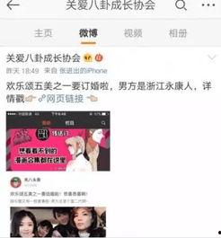 吃瓜小说娱乐圈鼻祖全文阅读,吃瓜传奇，揭秘幕后风云  第3张