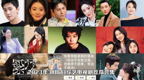 娱乐圈网红吃瓜视频合集,笑料百出,精彩纷呈 第2张 娱乐圈网红吃瓜视频合集,笑料百出,精彩纷呈 第2张