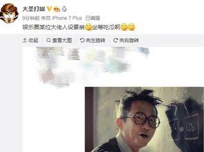 娱乐圈柚子君吃瓜微博,揭秘娱乐圈幕后真相与绯闻风波 第3张 娱乐圈柚子君吃瓜微博,揭秘娱乐圈幕后真相与绯闻风波 第3张