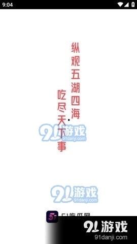 娱乐吃瓜音乐叫什么名字,揭秘“娱乐吃瓜”中的热门歌曲