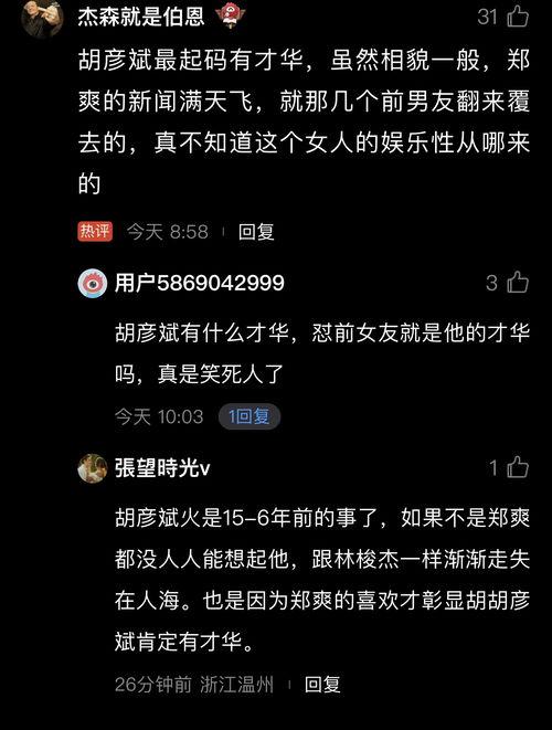 娱乐吃瓜热搜排行榜最新,揭秘明星恋情、综艺笑料与影视动态” 第3张 娱乐吃瓜热搜排行榜最新,揭秘明星恋情、综艺笑料与影视动态” 第3张