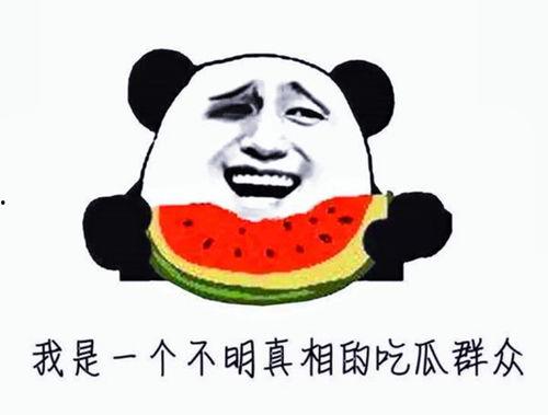 娱乐吃瓜蜀黍广告语是什么,揭秘娱乐圈那些事儿 第3张 娱乐吃瓜蜀黍广告语是什么,揭秘娱乐圈那些事儿 第3张
