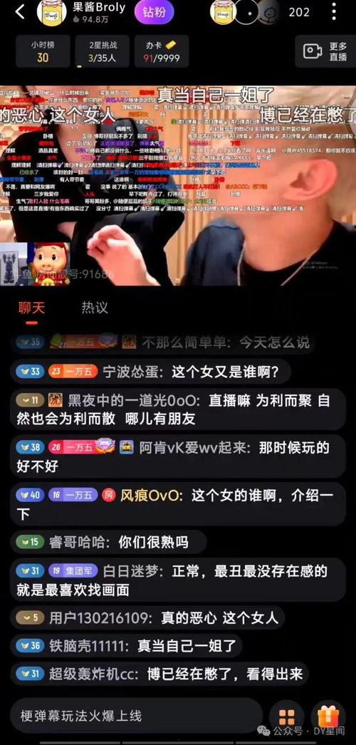 娱乐吃瓜酱主播是谁啊,揭秘网络红人的幕后故事 第2张 娱乐吃瓜酱主播是谁啊,揭秘网络红人的幕后故事 第2张
