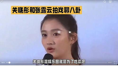 娱乐圈八卦吃瓜啦,揭秘明星幕后故事与热点事件  第2张