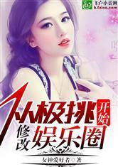 娱乐圈吃瓜反转小说推荐,从吃瓜到反转的精彩故事  第3张
