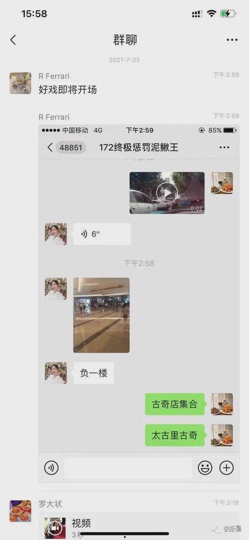 娱乐圈吃瓜劲爆事件视频,劲爆视频揭秘明星幕后真相 第2张 娱乐圈吃瓜劲爆事件视频,劲爆视频揭秘明星幕后真相 第2张