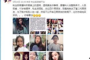 吃瓜娱乐八卦网红微博,吃瓜娱乐八卦风云录 第3张 吃瓜娱乐八卦网红微博,吃瓜娱乐八卦风云录 第3张