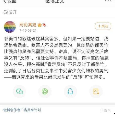 娱乐圈吃瓜爆料七字真言  第3张