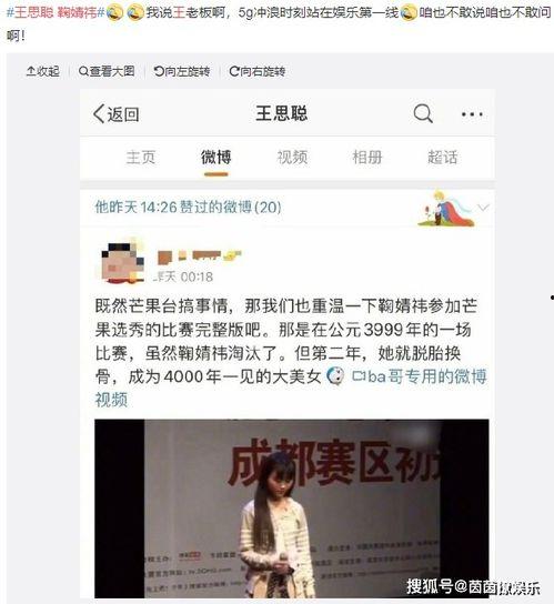 娱乐圈吃瓜爆料鞠婧祎,从身高争议到工作室成立,揭秘她的蜕变之路” 第3张 娱乐圈吃瓜爆料鞠婧祎,从身高争议到工作室成立,揭秘她的蜕变之路” 第3张
