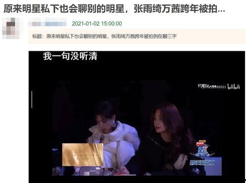 娱乐718吃瓜第一线,揭秘娱乐圈第一线吃瓜盛况 第1张 娱乐718吃瓜第一线,揭秘娱乐圈第一线吃瓜盛况 第1张
