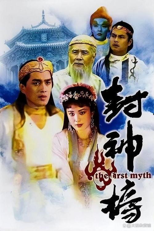 娱乐吃瓜封神榜小说下载,小说下载中的奇幻之旅 第3张 娱乐吃瓜封神榜小说下载,小说下载中的奇幻之旅 第3张