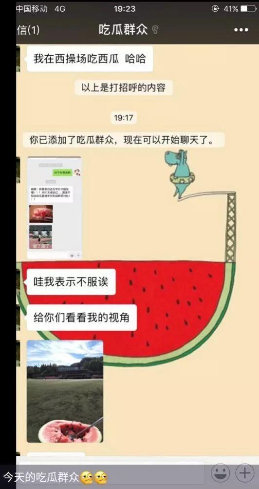公众号吃瓜娱乐圈后花园,吃瓜娱乐圈后花园独家爆料 第3张 公众号吃瓜娱乐圈后花园,吃瓜娱乐圈后花园独家爆料 第3张