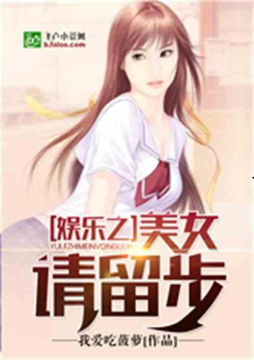娱乐吃瓜君名媛是谁啊小说 第3张 娱乐吃瓜君名媛是谁啊小说 第3张