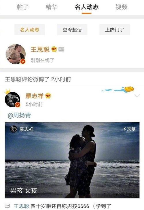 娱乐圈吃瓜直播间张艺兴,张艺兴维权之路，法律视角下的明星生存法则  第2张