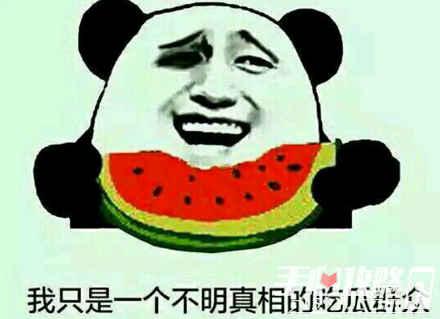 娱乐圈吃瓜的梗叫什么,揭秘那些年我们追过的“吃瓜”大事件 第1张 娱乐圈吃瓜的梗叫什么,揭秘那些年我们追过的“吃瓜”大事件 第1张