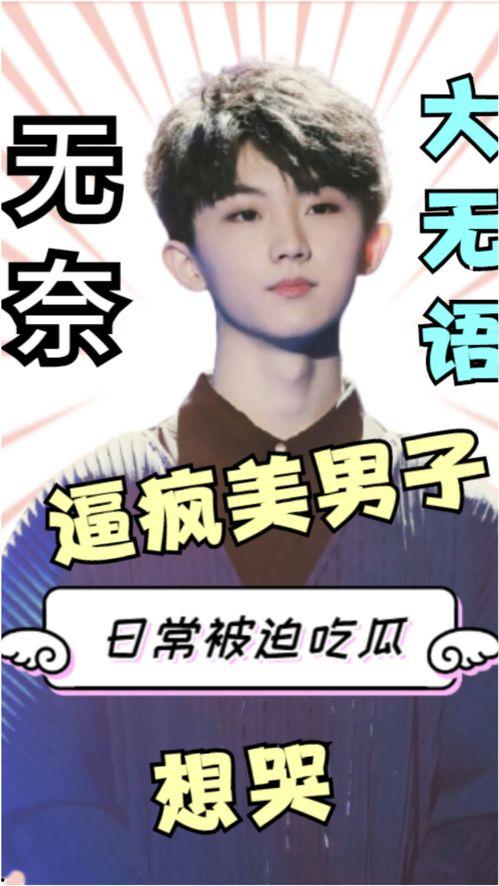 娱乐圈吃瓜马嘉祺是谁,吃瓜群众心中的谜团揭晓 第1张 娱乐圈吃瓜马嘉祺是谁,吃瓜群众心中的谜团揭晓 第1张