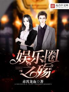 娱乐圈的吃瓜影帝小说txt,影帝的瓜田秘事 第2张 娱乐圈的吃瓜影帝小说txt,影帝的瓜田秘事 第2张