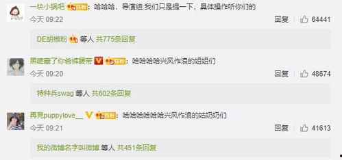 吃瓜娱乐圈文字版下载,揭秘热门事件幕后真相 第3张 吃瓜娱乐圈文字版下载,揭秘热门事件幕后真相 第3张