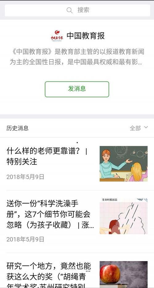 微信公众号吃瓜娱乐圈,揭秘明星幕后故事  第3张