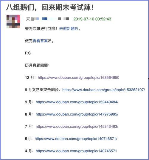 吃娱乐圈的瓜的豆瓣小组,揭秘豆瓣“吃瓜”小组的精彩瞬间