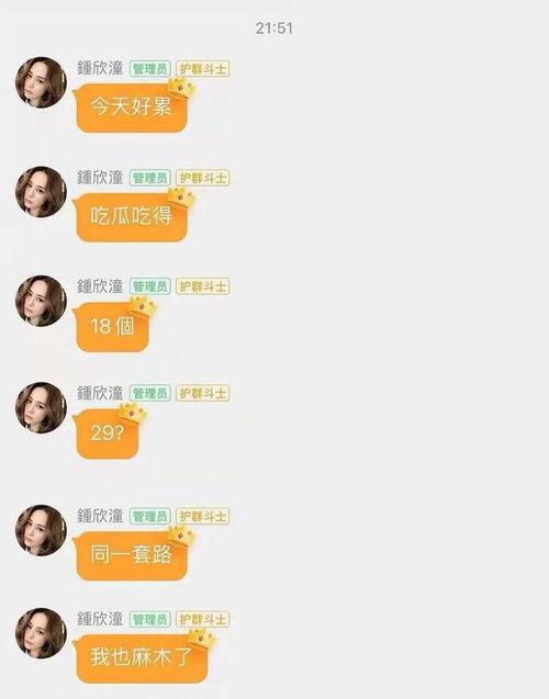 娱乐圈8卦吃瓜事件真相 第2张 娱乐圈8卦吃瓜事件真相 第2张