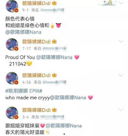 吃瓜妹娱乐的语音在线听,揭秘娱乐圈幕后故事  第3张