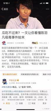 知乎上娱乐圈吃瓜的,揭秘明星背后的故事与真相 第3张 知乎上娱乐圈吃瓜的,揭秘明星背后的故事与真相 第3张