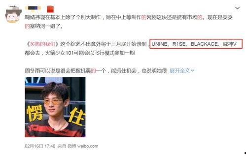 吃瓜直播间爆料娱乐圈蛋团,揭秘直播间的瓜田奇闻 第3张 吃瓜直播间爆料娱乐圈蛋团,揭秘直播间的瓜田奇闻 第3张