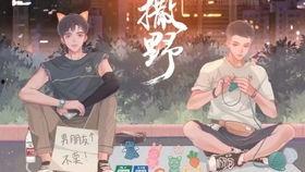 吃瓜娱乐社广播剧免费听,免费收听广播剧，畅享视听盛宴  第3张
