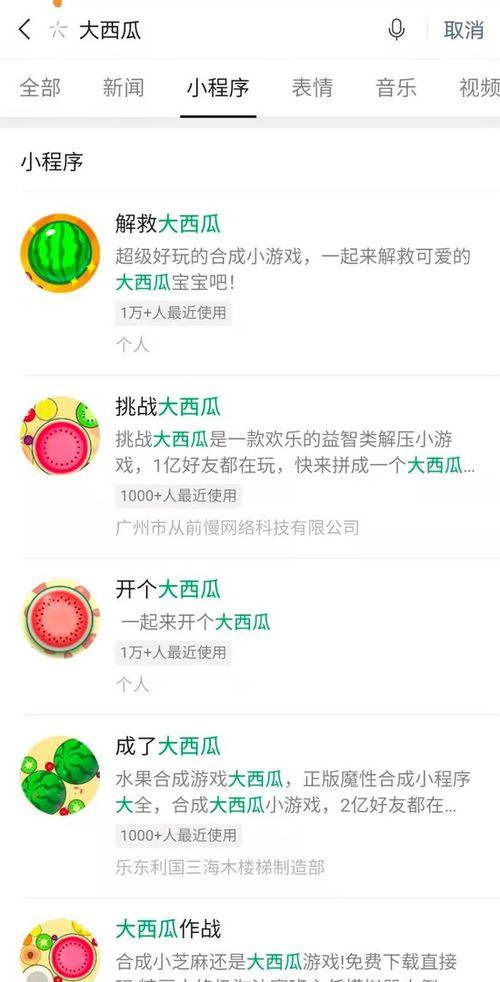 吃瓜娱乐揭秘 百度网盘,吃瓜娱乐背后的秘密大曝光 第3张 吃瓜娱乐揭秘 百度网盘,吃瓜娱乐背后的秘密大曝光 第3张