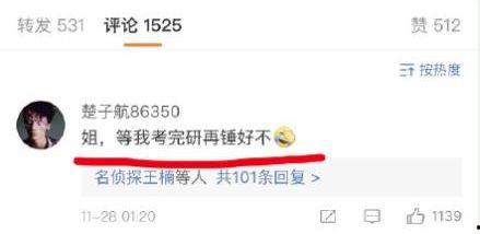 娱乐圈忙死吃瓜群众是谁,谁是幕后推手? 第3张 娱乐圈忙死吃瓜群众是谁,谁是幕后推手? 第3张