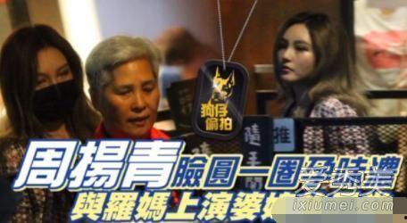 周扬青罗志祥娱乐吃瓜,揭秘背后真相与情感纠葛  第2张