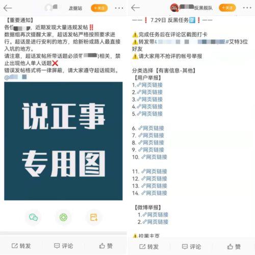 娱乐圈吃瓜营销号是什么,幕后操作与热点追踪 第2张 娱乐圈吃瓜营销号是什么,幕后操作与热点追踪 第2张