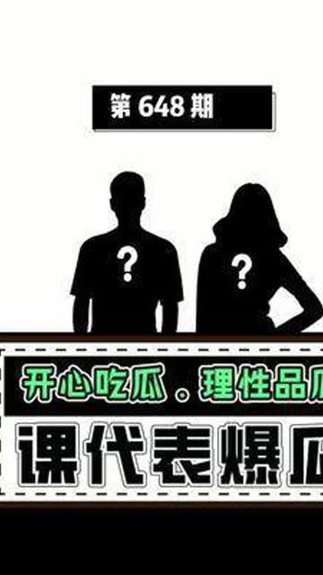 娱乐圈吃瓜爆料博主剪影,跟随吃瓜博主探寻幕后真相 第3张 娱乐圈吃瓜爆料博主剪影,跟随吃瓜博主探寻幕后真相 第3张