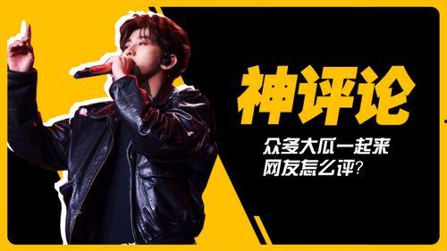 吃瓜娱乐圈蔡徐坤视频,揭秘明星幕后故事 第1张 吃瓜娱乐圈蔡徐坤视频,揭秘明星幕后故事 第1张