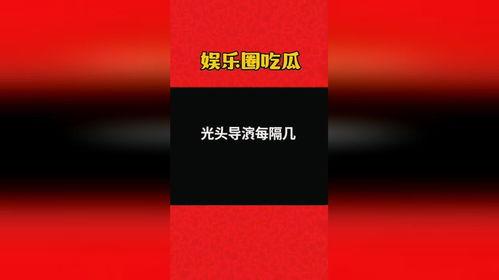 娱乐爆料吃瓜八卦图,吃瓜图鉴,揭秘明星幕后故事 第1张 娱乐爆料吃瓜八卦图,吃瓜图鉴,揭秘明星幕后故事 第1张