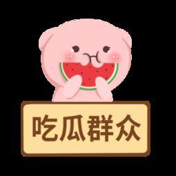 娱乐吃瓜酱背景图片下载,背景图片背后的故事与魅力 第2张 娱乐吃瓜酱背景图片下载,背景图片背后的故事与魅力 第2张