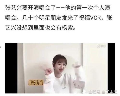 杨紫吃瓜娱乐圈八卦,娱乐圈八卦背后的真相 第2张 杨紫吃瓜娱乐圈八卦,娱乐圈八卦背后的真相 第2张